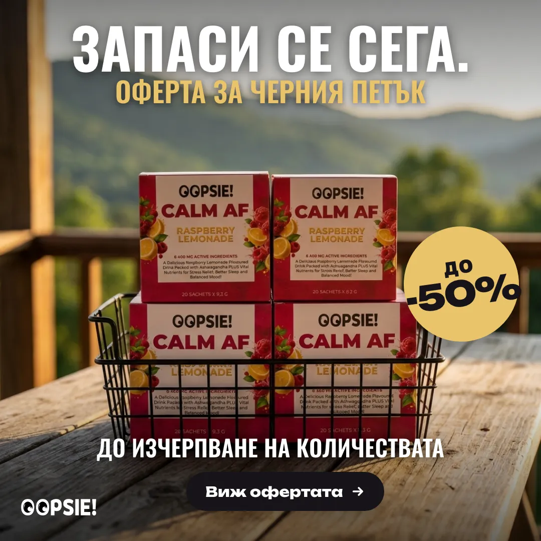 Статична реклама „Запаси се сега“